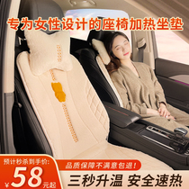 Car Girls Winter Main Driving Seat Electric Heating Graphene Cushion Vehicle Warm Lady Inside Plush Cushion