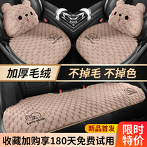 Car Cushion Winter Gush Lady Car Seat Cushion Cute And Warm Heating Monolithic Rear Seat Cushion All Season Universal