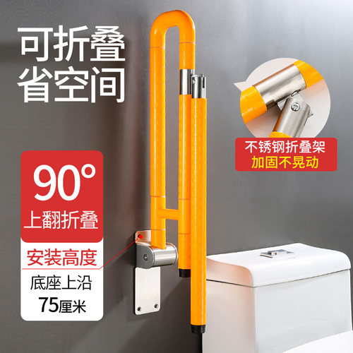 卫生间马桶扶手老人残疾人浴室防滑折叠栏杆厕所坐便器安全扶手 - 图2