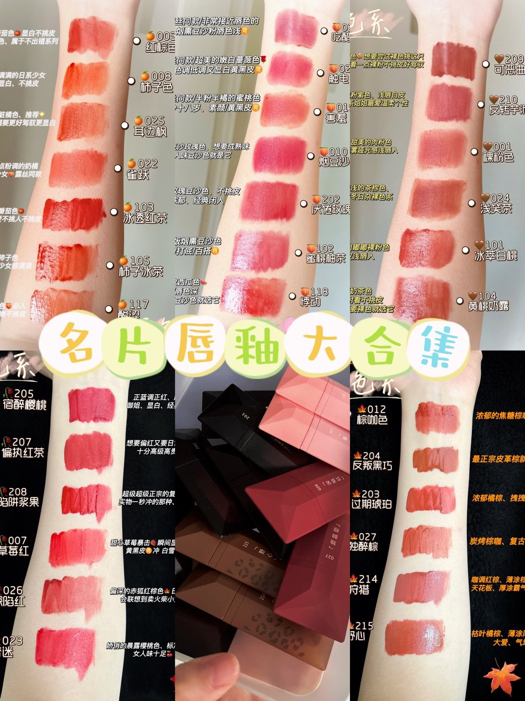 完美日记名片唇釉口红亚光屋面019镜面水光301女不掉色不沾杯203
