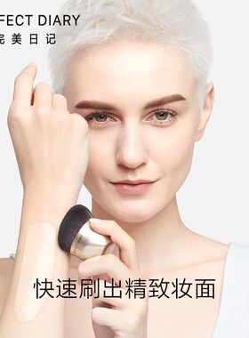 完美日记无痕粉底刷F13极细纤维毛刷快速上妆不吃粉不卡粉