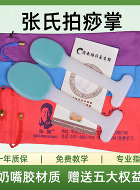 拍痧掌养生硅胶礼品按摩板包邮