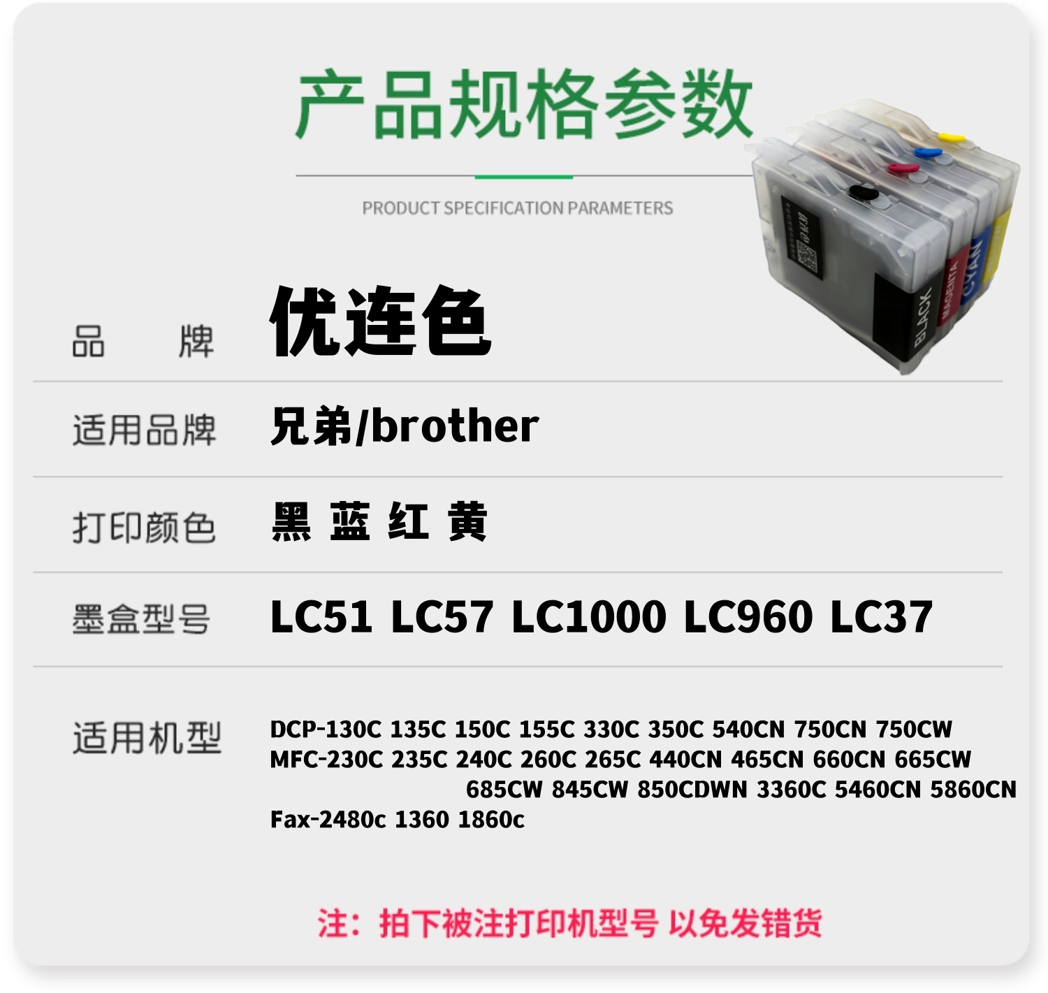 适用兄弟Fax-2480c DCP-540CN 750CN 750CW打印机填充墨盒LC960BK-图3