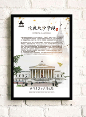 名校牛津大学帝国理工爱丁堡海报