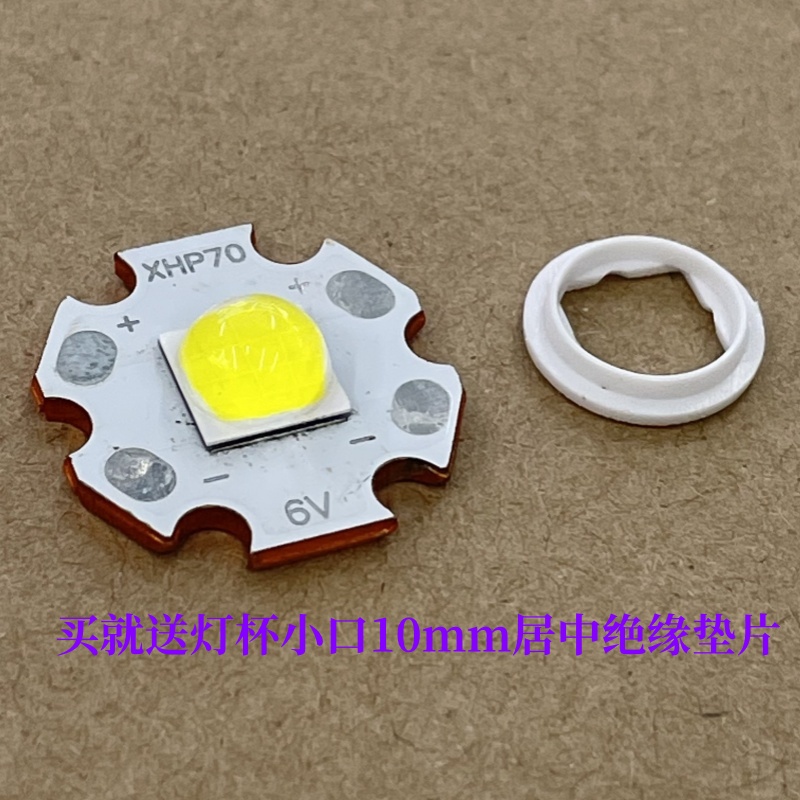 P70.3大功率6V 8A 50W白光LED陶瓷7070强光LHP73C手电筒6000流明 - 图2