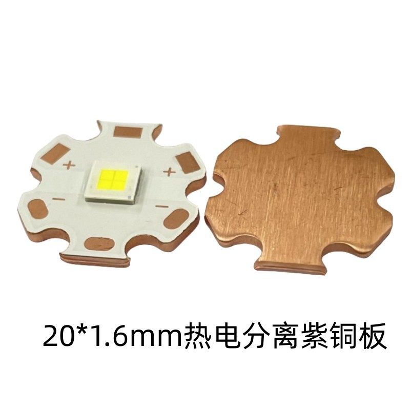 CREE XHP50.3代 3V 3伏 24W白光led强光手电筒5050灯珠电路板配件,淘宝优惠券,粉丝福利购,淘宝优惠卷