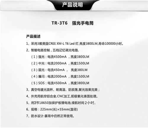 TrustFire TR-3*T6 LED白光5档3800流明强光户外手电筒18650充电 - 图3