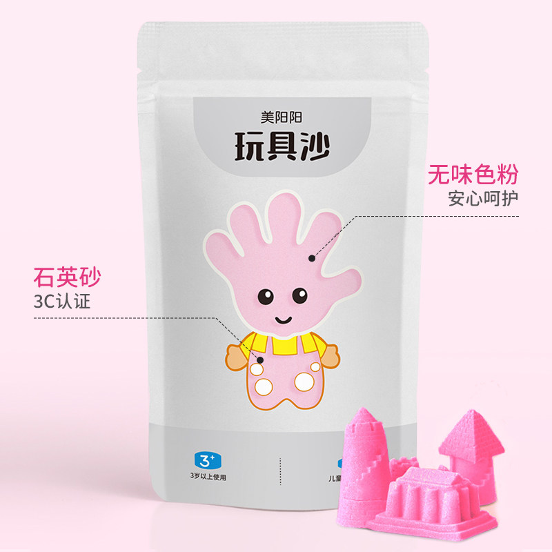 儿童玩具沙套装室内安全无毒橡皮泥 美阳阳粘土/超轻粘土