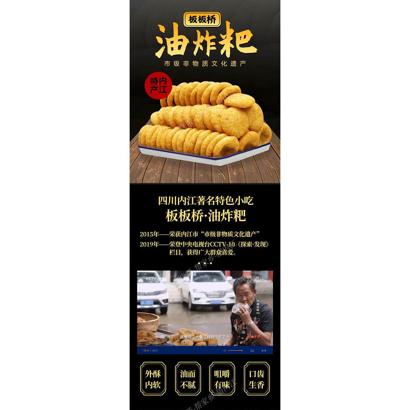 四川内江板板桥油炸粑现炸绿豆糍粑小吃传统手工代买早餐童年记忆,淘宝优惠券,粉丝福利购,淘宝优惠卷