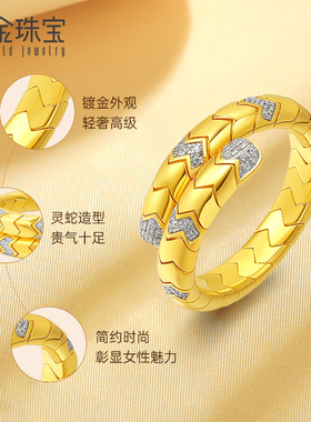 新金（珠宝）925银灵蛇轻奢百搭开口戒小众设计高级感可生日礼物