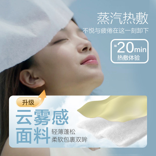 Cherish Hot Compress Ming Steam Augenmaske Einweg