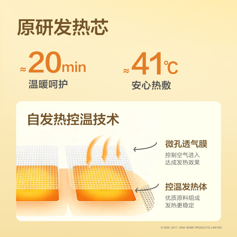 珍视明小黄鸭蒸汽眼罩热敷发热舒缓眼疲劳眼罩睡眠眼贴