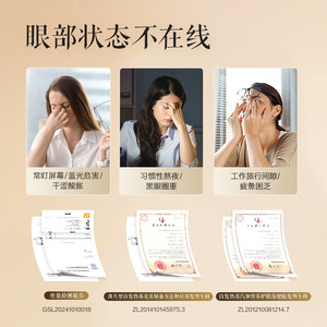 珍视明叶黄素蒸汽眼罩忆江南热敷眼罩遮光睡眠加热眼贴舒缓眼疲劳