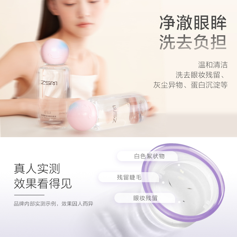 珍视明玻尿酸洗眼液清洁眼部护理液清洗眼睛水洗眼润眼500ml/瓶-图1