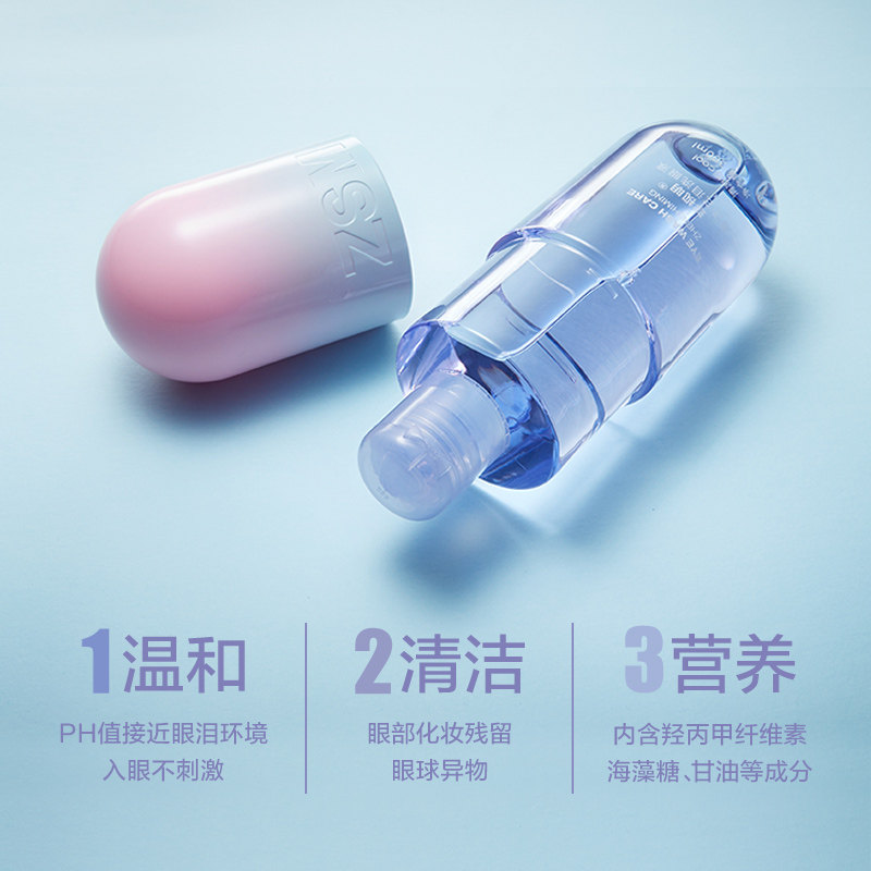 渠道专属|珍视明海洋之泪清洁眼部 珍视明护眼眼贴