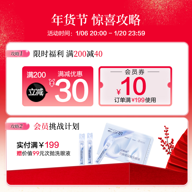 珍视明逆光滤镜美瞳日抛10片装小直径彩色隐形眼镜