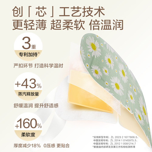 珍视明经典畅销蒸汽眼罩热敷眼罩发热舒缓眼疲劳眼贴遮光睡眠眼罩 - 图2