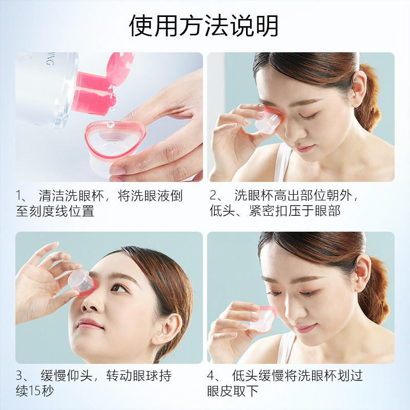 渠道专属|珍视明小黄鸭眼睛清洁液 珍视明护眼眼贴