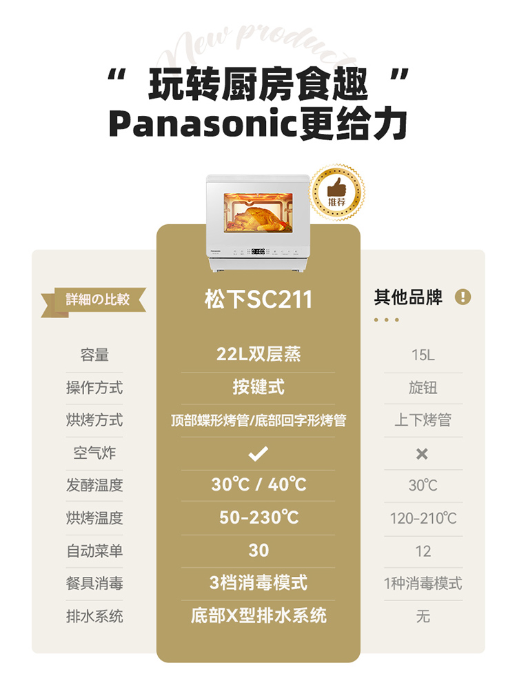 松下家用小型多功能空气炸蒸烤烤箱 松下厨房电器台式蒸烤箱