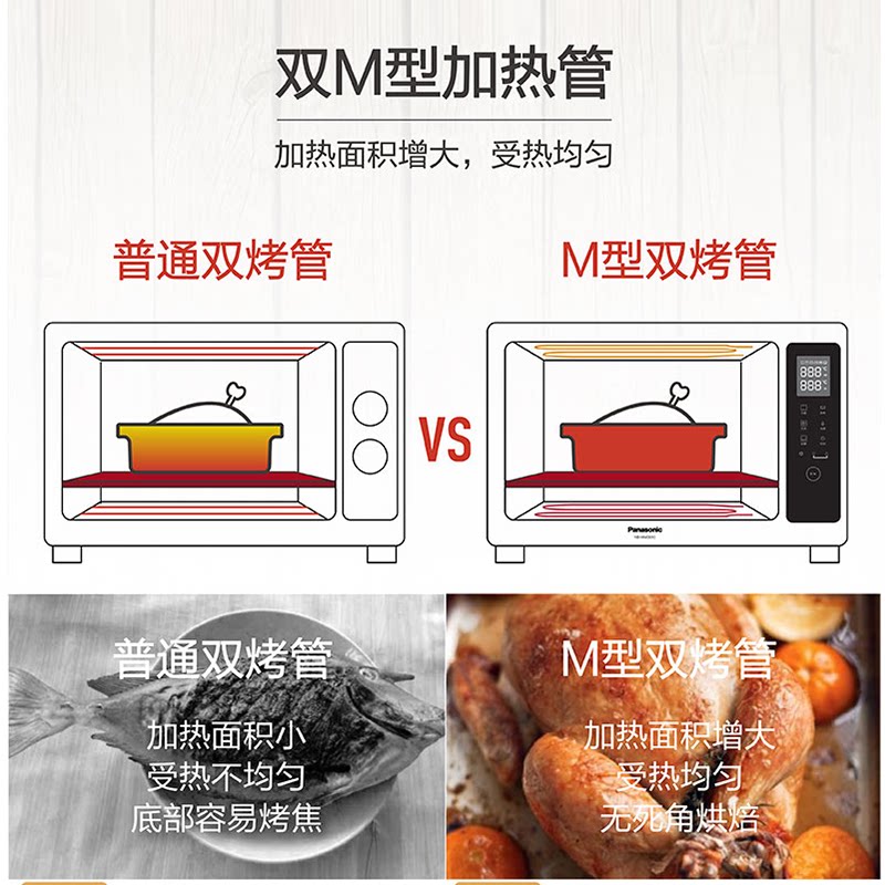 松下hm3810家用大容量多功能电烤箱 松下厨房电器电烤箱