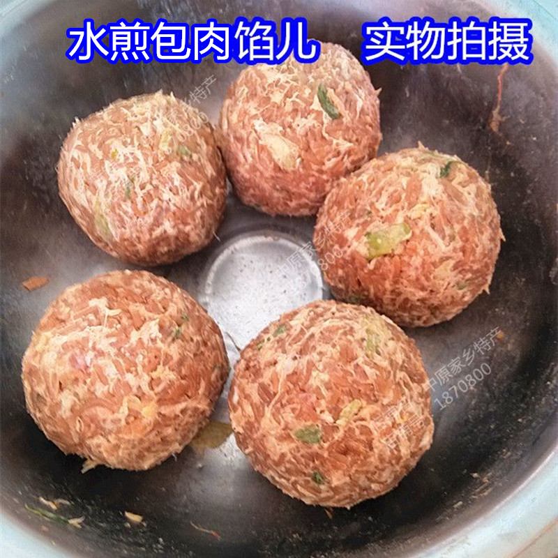 牛肉水煎包河南特产手工素煎饺锅贴新鲜包子方便速食早点 - 图0