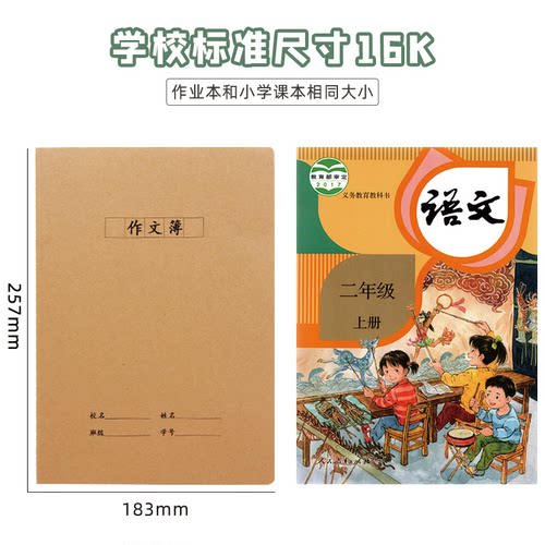 牛皮纸作业本英语文作文数学纠错读书笔记练习学生大号本子可定制 - 图0
