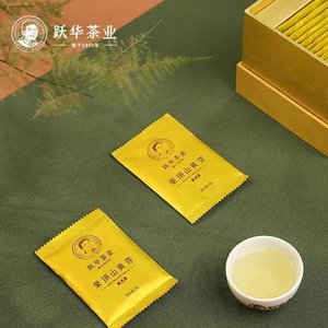 2024年新茶蒙顶黄芽跃华茶手工黄茶雅安蒙顶山茶礼盒150g