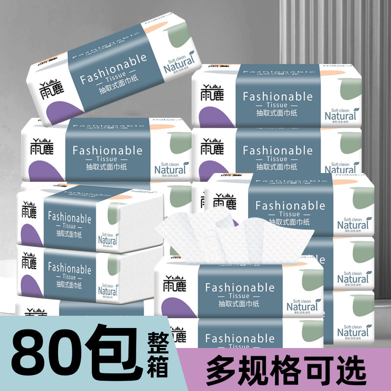 aaa4雨鹿抽取式面巾纸家用实惠装餐巾纸卫生纸擦手纸抽,淘宝优惠券,粉丝福利购,淘宝优惠卷