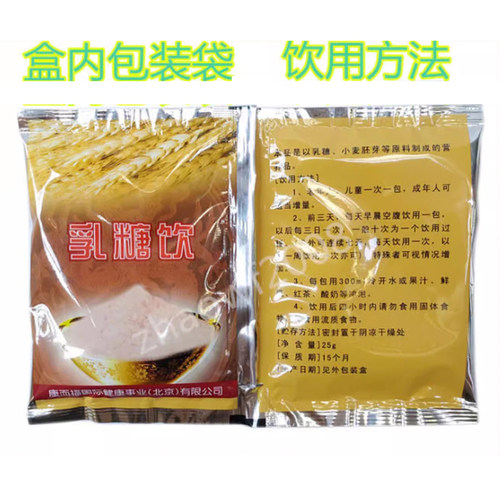 双防伪吕教授椰子维生素乳糖饮肠胃比原味好喝非蛹虫草清理新日期 - 图2