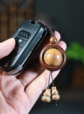 钥匙扣吊坠六道木刻字保平安挂件