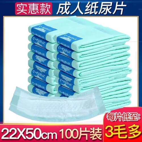 夕阳洁成人纸尿片老人厚尿不湿一次性尿布老年人品质可靠男女护垫 - 图0