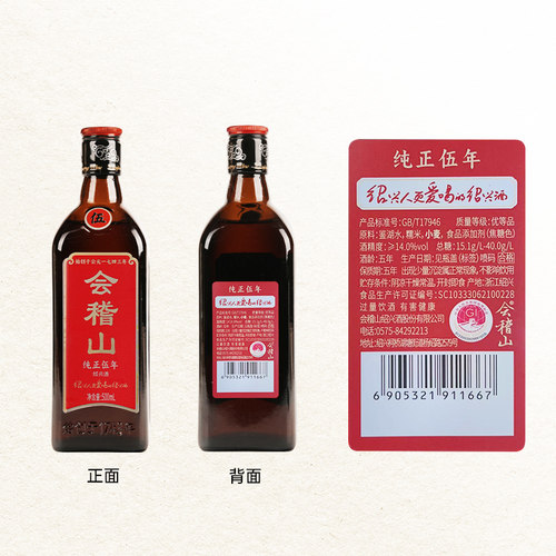 会稽山5年黄酒正宗绍兴黄酒老酒糯米花雕酒纯正五年500ml*6礼盒装 - 图3