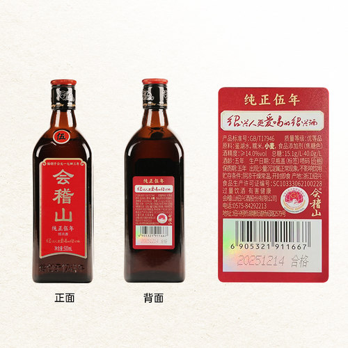 会稽山 绍兴黄酒花雕酒加饭正宗糯米老酒特产纯正五年500ml*8瓶装 - 图3