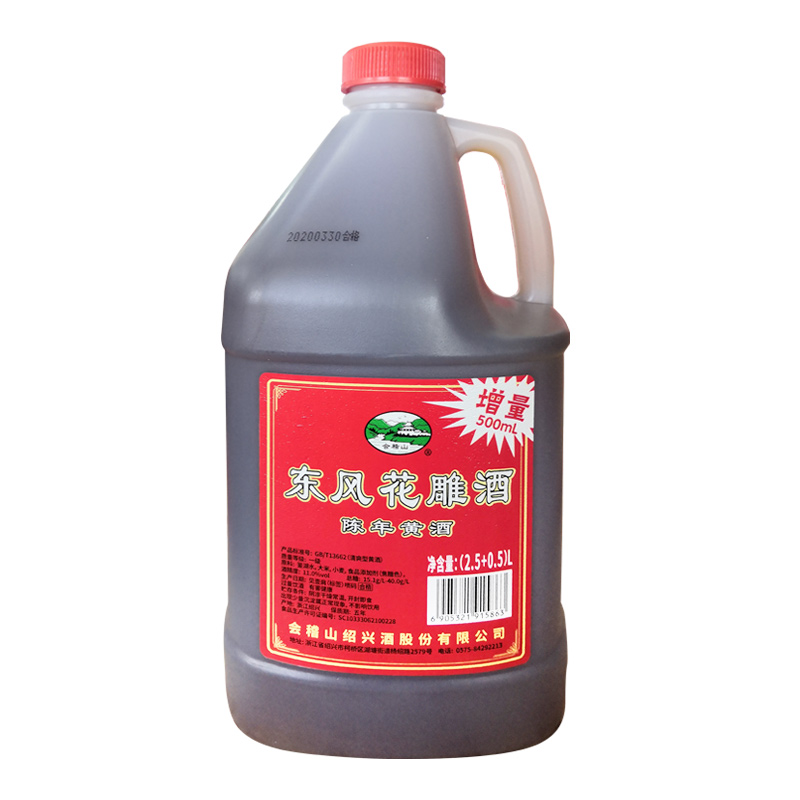 会稽山绍兴黄酒半干烹饪陈年老酒2.5L+0.5L料酒6斤装烧菜壶装黄酒 - 图3