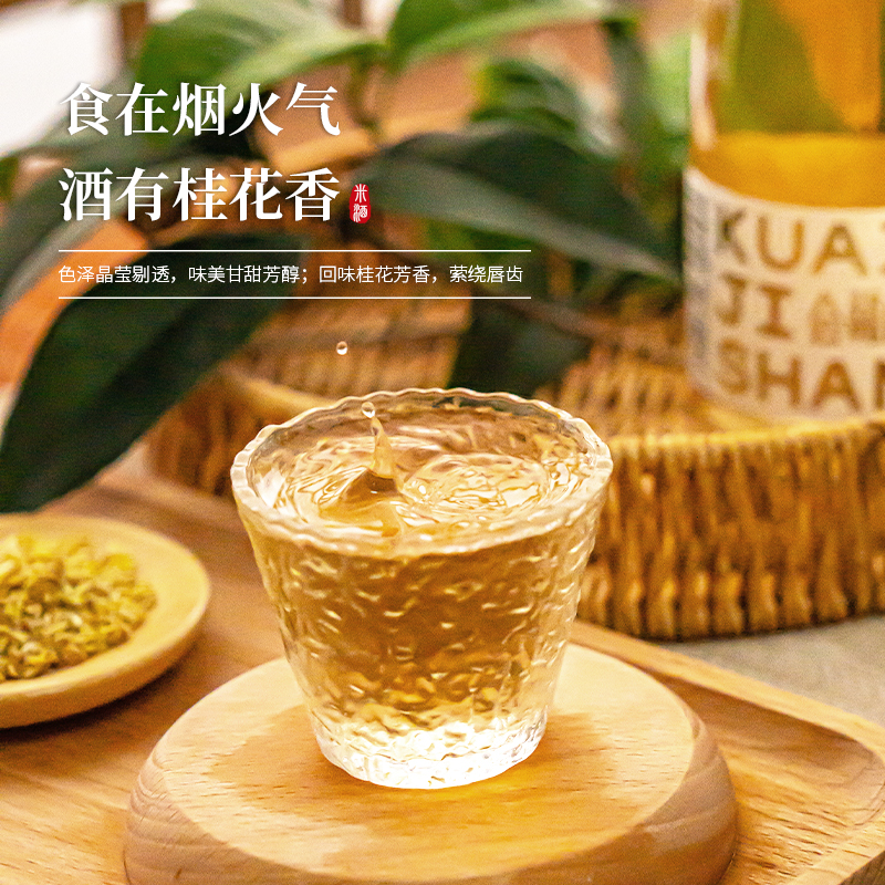 会稽山米酒特产 正宗微醺糯米酒桂花清酿328ml*2瓶甘甜芳香甜酒酿