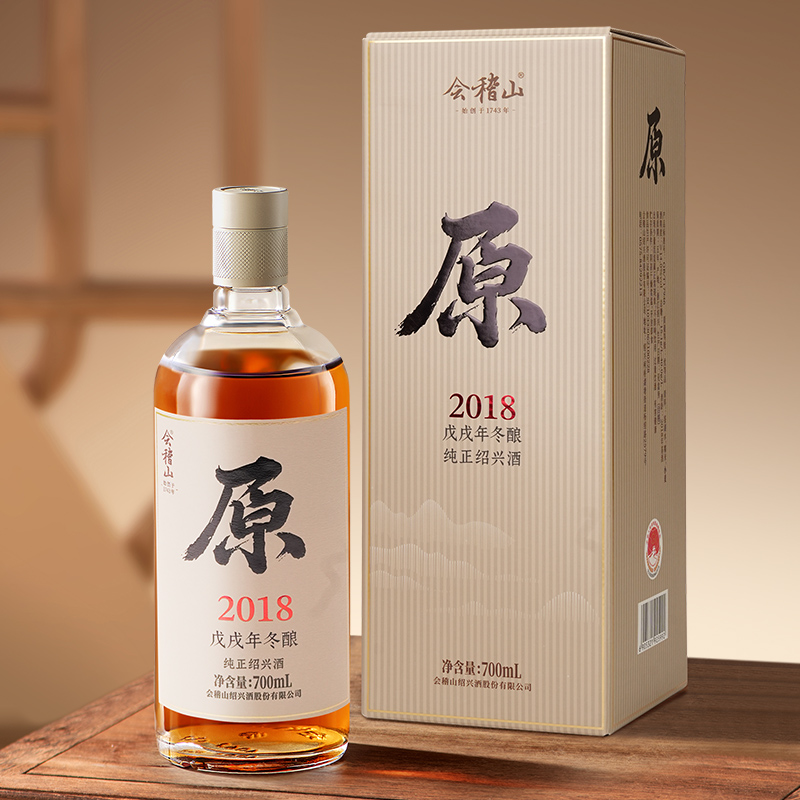 会稽山官方 绍兴黄酒2018年原酿700ml*2瓶原酒无焦糖色老酒礼盒装