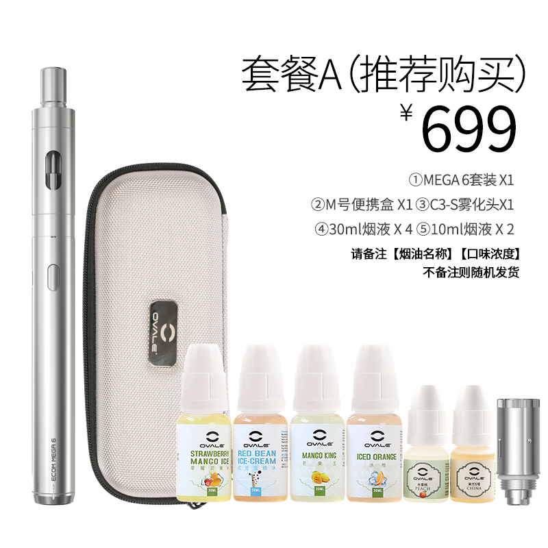 非清肺排毒 2018 欧凡尔电子烟蒸汽大烟雾戒烟神器新款 OVALE 意大利 非清肺排毒 2018 欧凡尔电子烟蒸汽大烟雾戒烟神器新款 OVALE 意大利