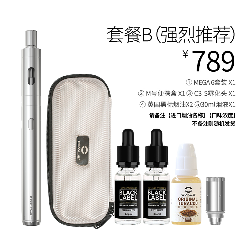 非清肺排毒 2018 欧凡尔电子烟蒸汽大烟雾戒烟神器新款 OVALE 意大利 非清肺排毒 2018 欧凡尔电子烟蒸汽大烟雾戒烟神器新款 OVALE 意大利