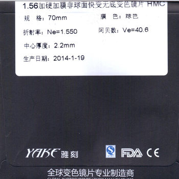 Fully true myopia photochromic ແວ່ນຕາທີ່ມີແວ່ນຕາ 1.56 1.6 1.67 aspherical resin ultra-thin photochromic ແວ່ນຕາສີຂີ້ເຖົ່າ