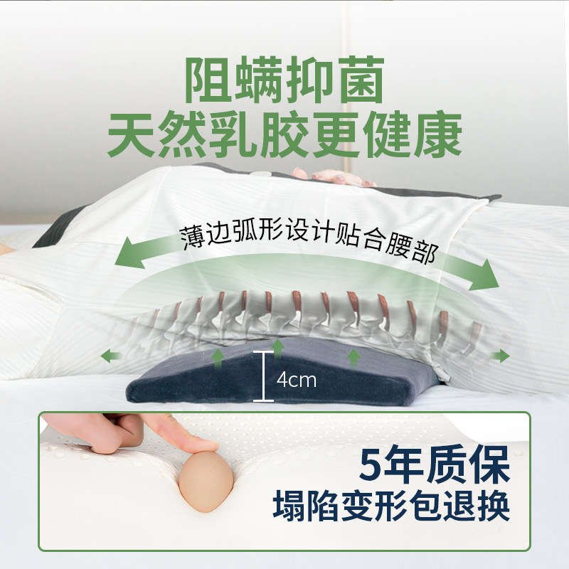 泰国乳胶靠背垫腰枕腰椎间盘突出专用床上睡眠腰椎垫睡觉超薄腰垫,淘宝优惠券,粉丝福利购,淘宝优惠卷