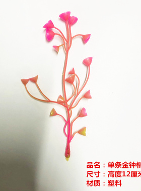 单条金钟柳餐厅盘饰摆件广东汕头塑料花