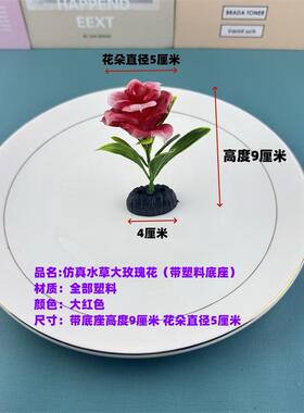 仿真花假花寿司盘头料理冷菜围边