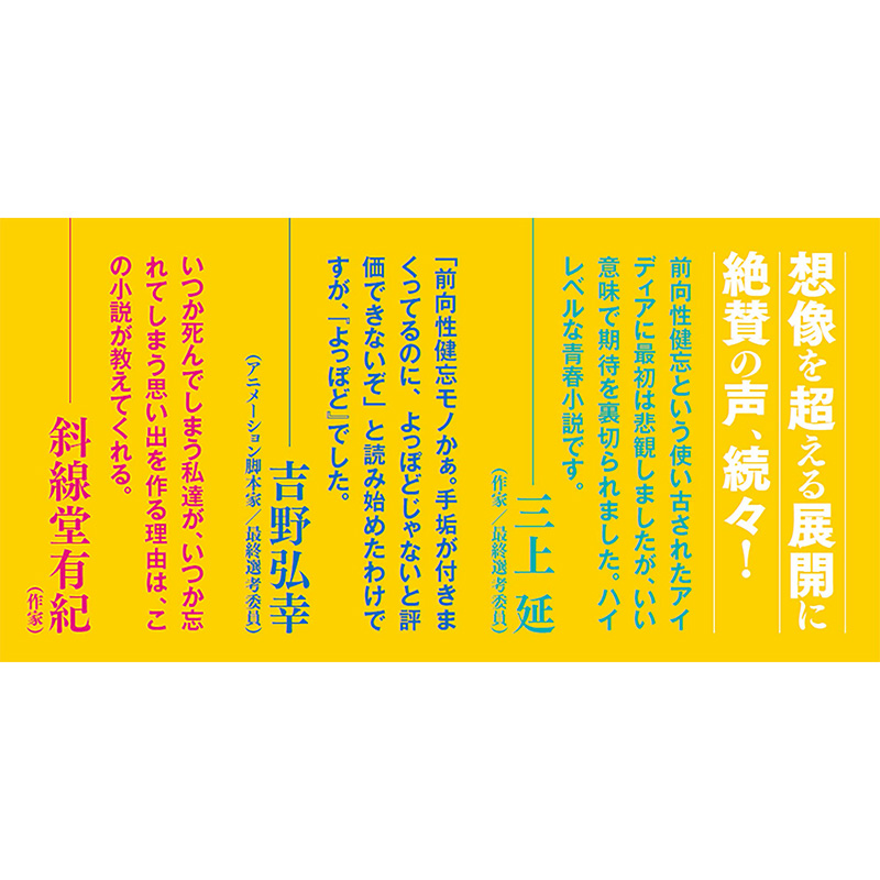 【预 售】今夜即便这份恋情从世界消散 日文原版 今夜、世界からこの恋が消えても 即使这份恋情今晚就会从世界上消失电影原著小说 - 图2