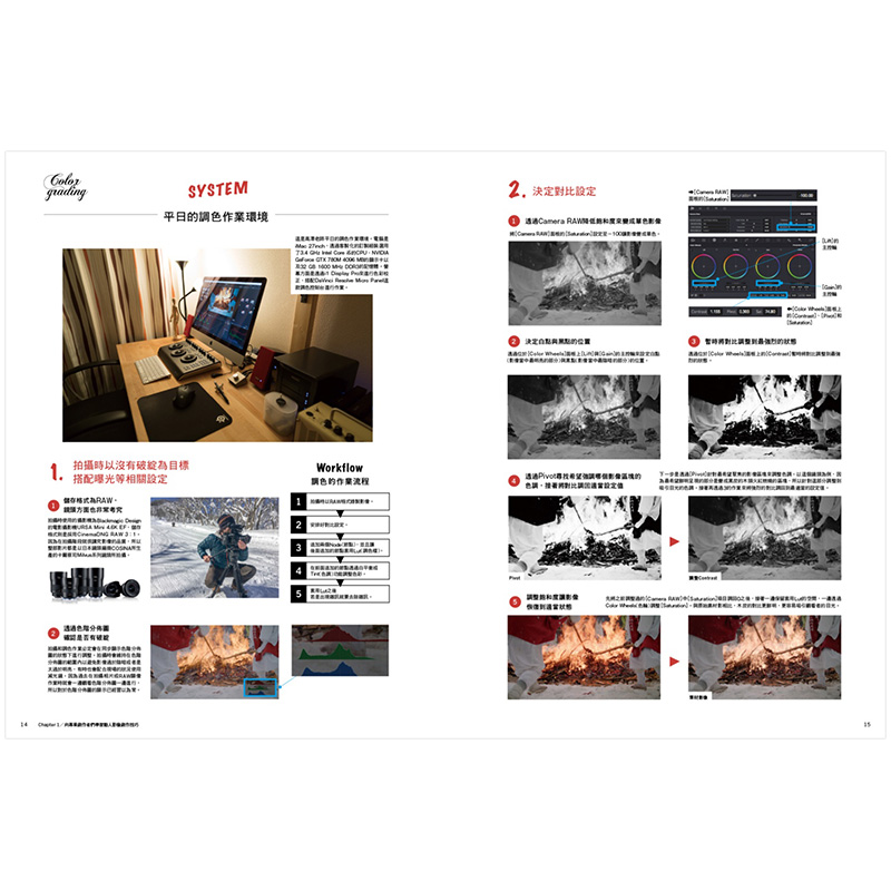 【预售】我的第*本影片调色剪辑书DaVinci Resolve：原来Color Grading这么简单港台原版摄影指南调色技巧影音剪辑书籍进口-图3