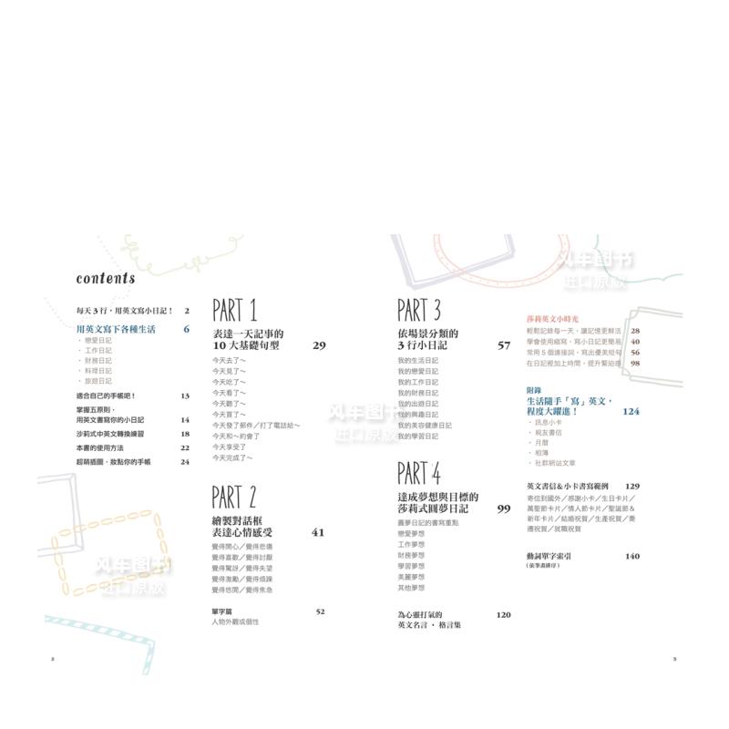 【现货】每天3行,写小日记练出好英文:天天写短句,训练用「英文思考」的大脑,程度突飞猛进!港台繁体手工制作 原版图书外版进口书