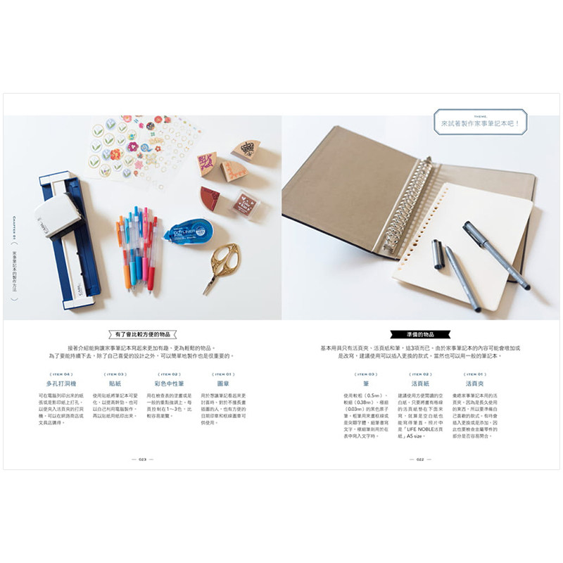 生活类原版书风车图书专营店港台原版生活居家整理苦手也能成整理高手人往到居家收只要一本本魔法手国外原版书广东广州地区体察网