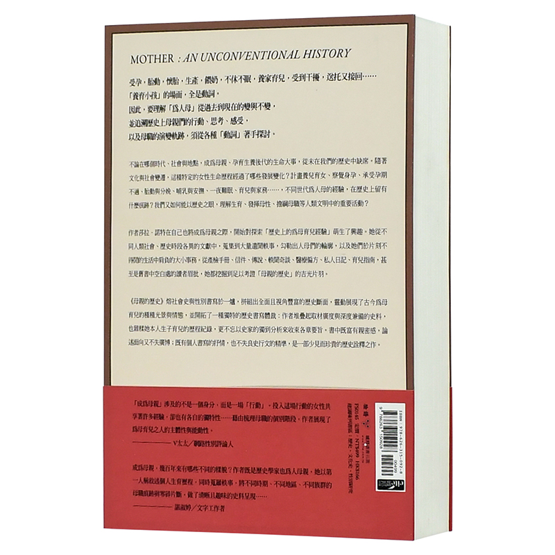 【现货】母亲的历史：怀胎、分娩、哺乳、一夜无眠、安抚婴孩、教养育儿 探寻人母身分的历史及演变轨迹 港台原版中文繁体图书籍 - 图1