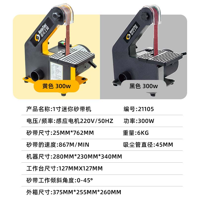 诺元砂带机抛光机小型家用迷你砂磨机微型磨刀打磨机拉丝去毛刺