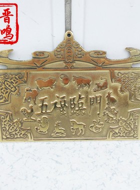 纯铜方形铜钱摆件 纯铜方壁家居挂件摆件五福临门铜钱八卦镜