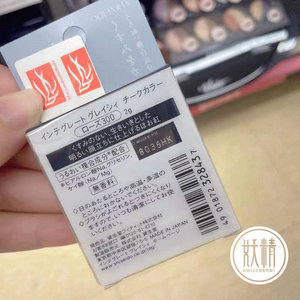 日本本土资生堂INTEGRATE GRACY单色哑光立体修容腮红胭脂盘